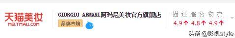 哇!这几个大牌旗舰店竟是假的