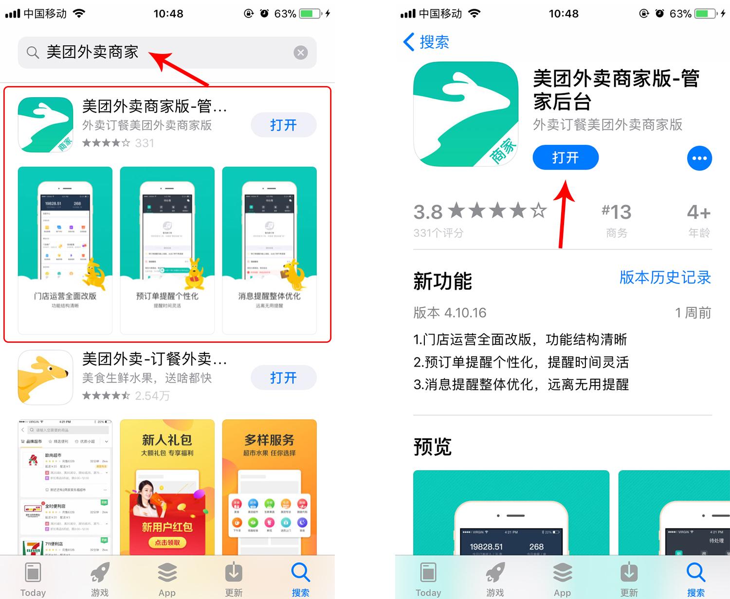 收藏贴!如何入驻美团外卖开店?2分钟教程3招就搞定!