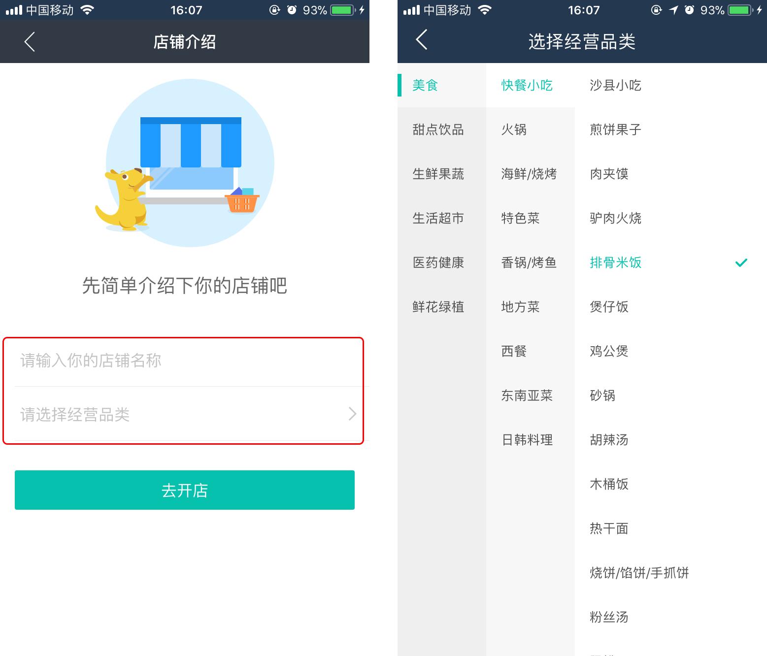 收藏贴!如何入驻美团外卖开店?2分钟教程3招就搞定!