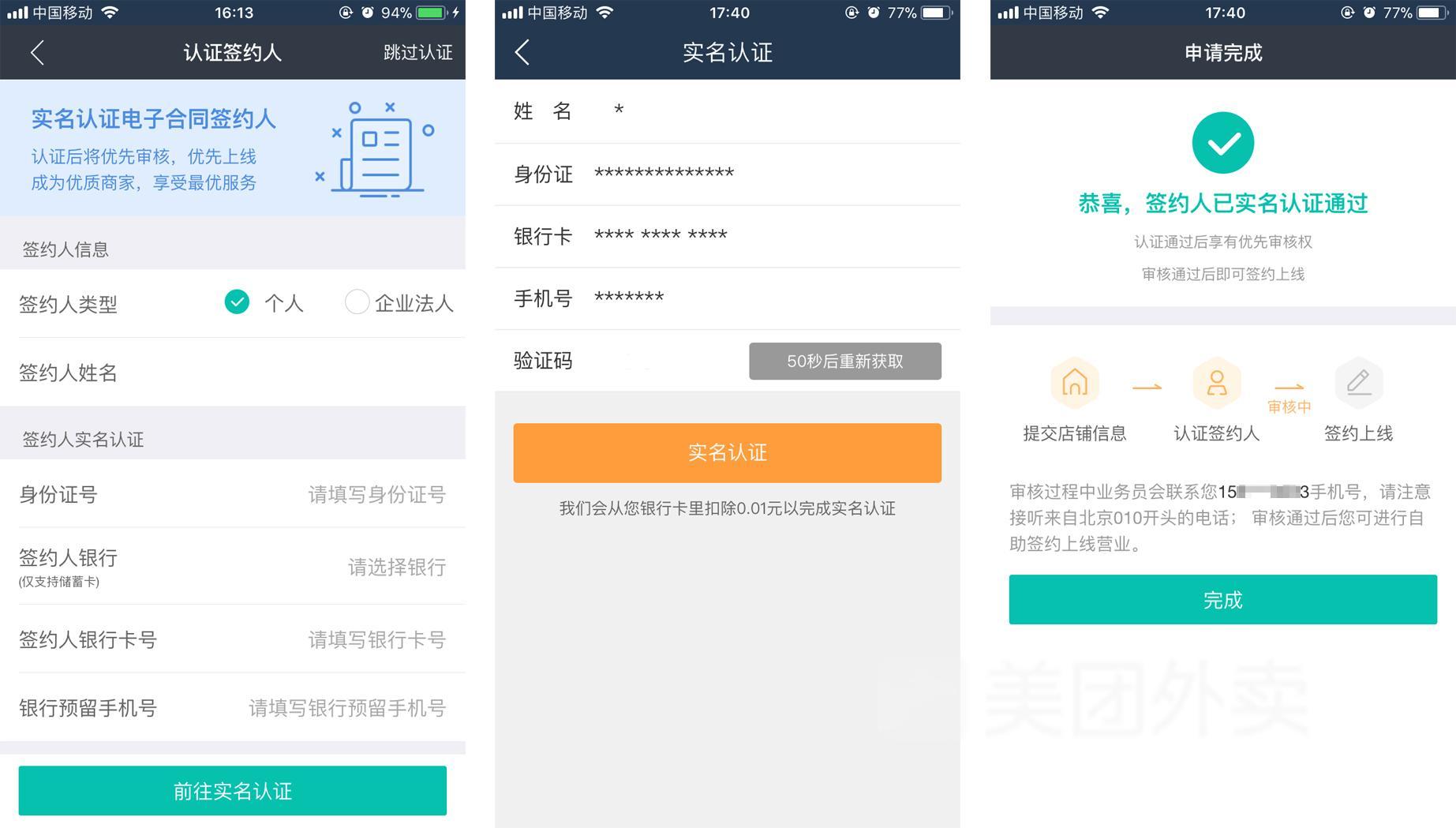 收藏贴!如何入驻美团外卖开店?2分钟教程3招就搞定!