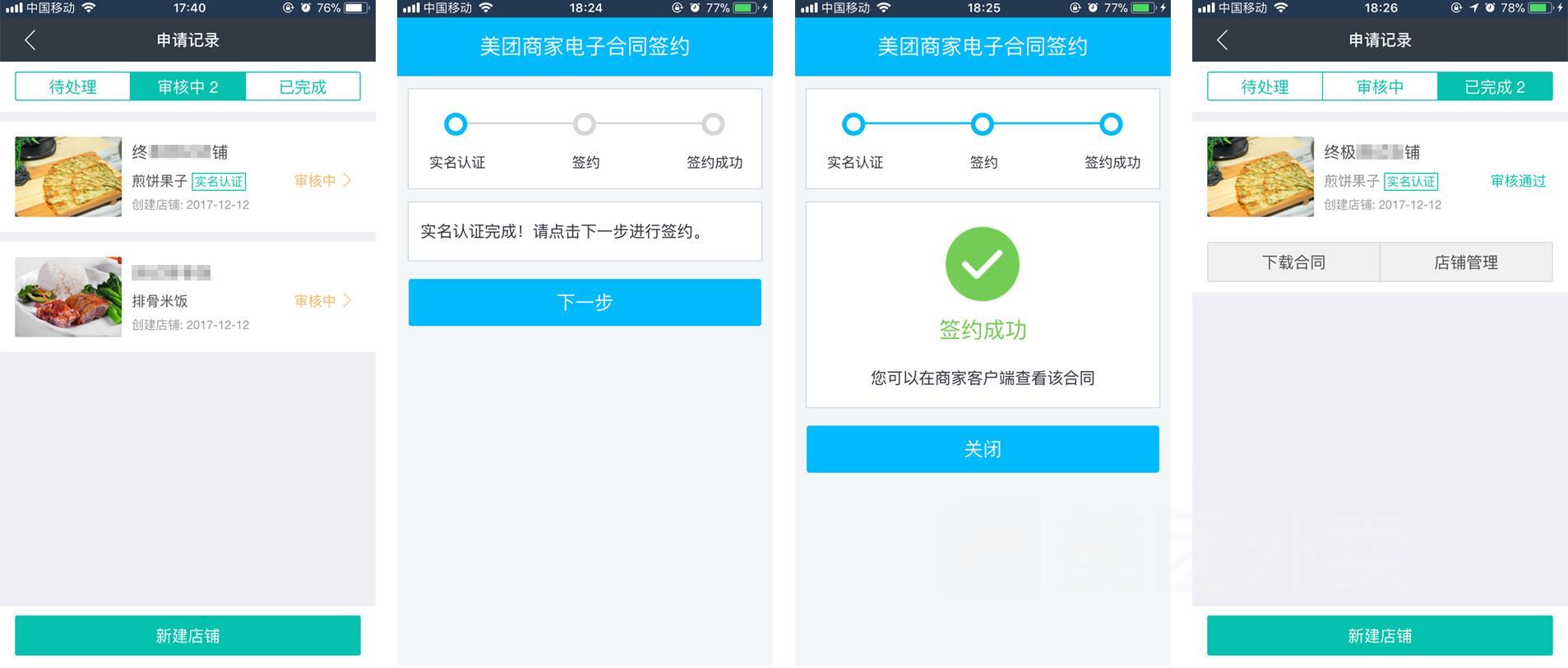 收藏贴!如何入驻美团外卖开店?2分钟教程3招就搞定!