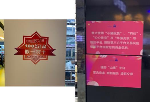 「山寨」华强北,赚起了女人钱