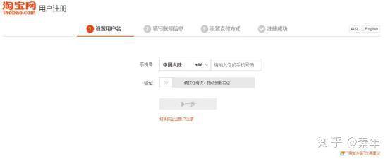 如何开淘宝店,开淘宝店的具体流程步骤图详解