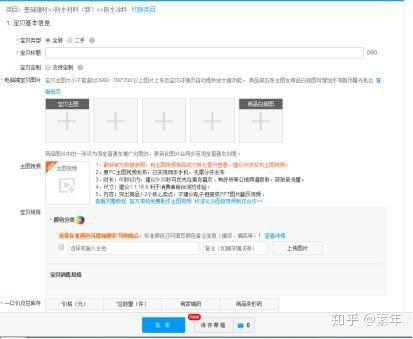 如何开淘宝店,开淘宝店的具体流程步骤图详解