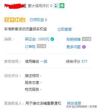 做好淘宝店铺定位,人群精准转化率飙升,中小卖家必备干货