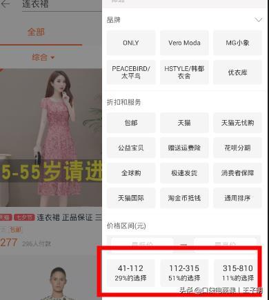 做好淘宝店铺定位,人群精准转化率飙升,中小卖家必备干货
