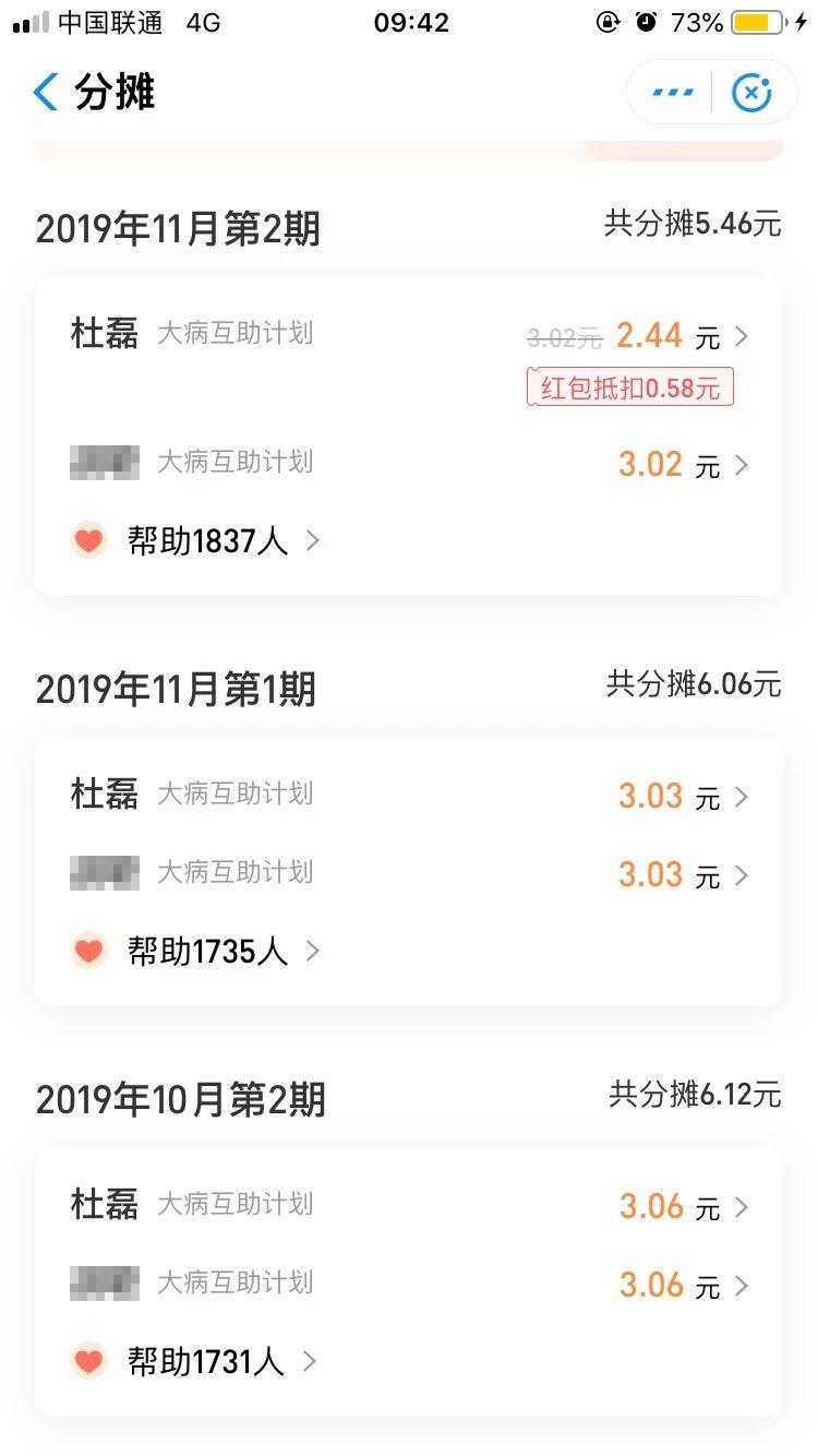什么是相互保?要不要加入?