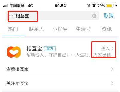 什么是相互保?要不要加入?