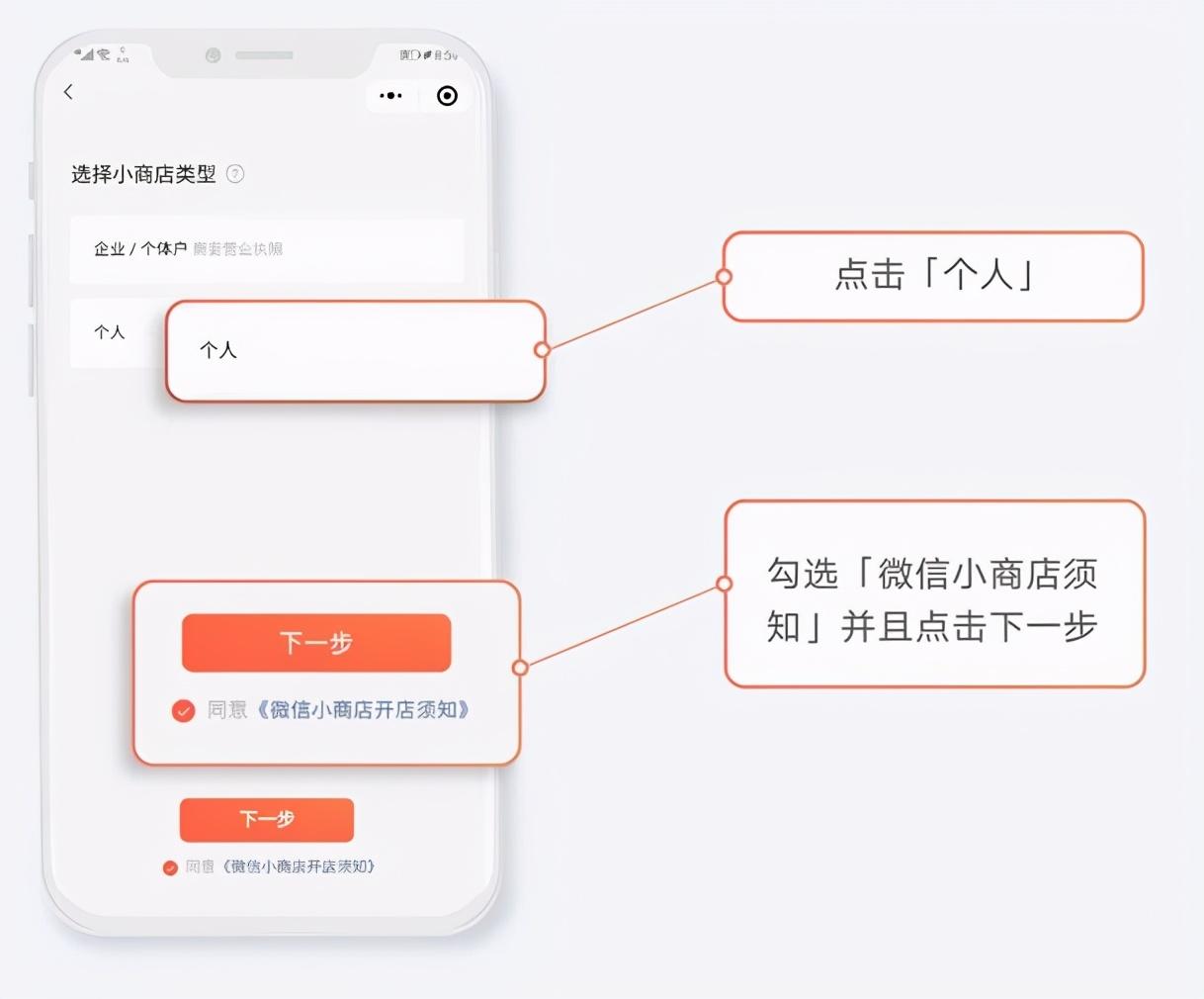 一文教你读懂微信小商店,学会如何开店