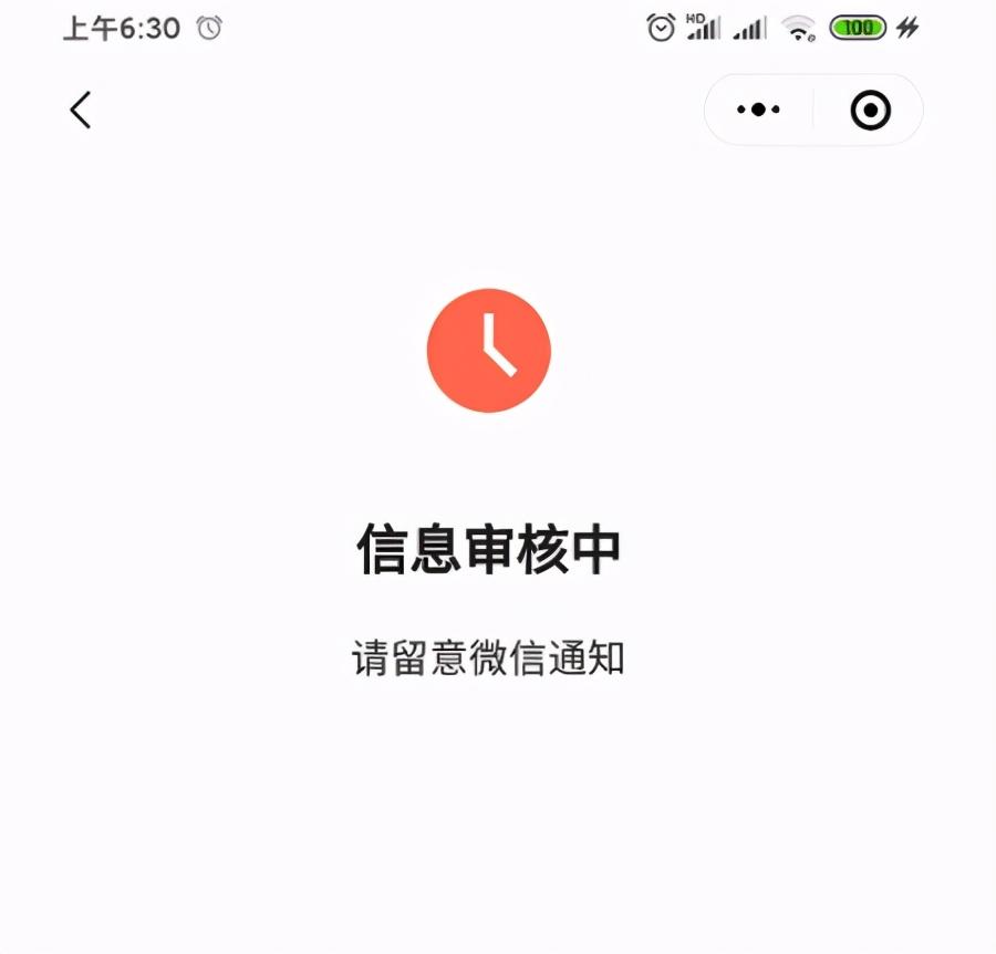 一文教你读懂微信小商店,学会如何开店