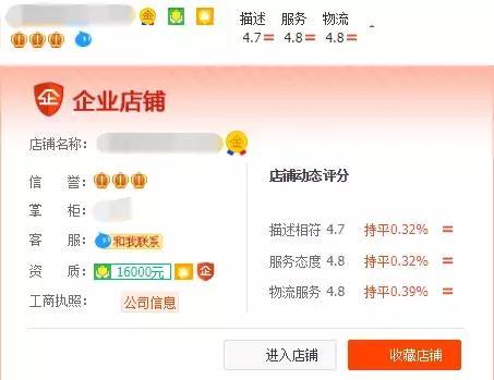 零基础跟着花花学淘宝—店铺选择和千牛使用(3)