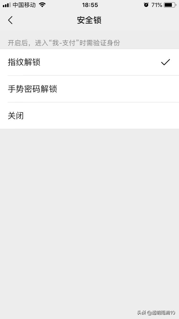 微信付款码怎么设置密码?如何给微信所关联的资金加把锁?