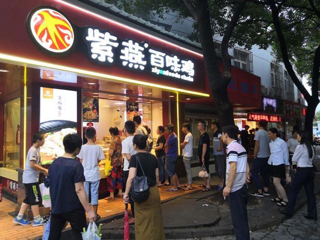 紫燕百味鸡“直营+加盟”的经营模式分析