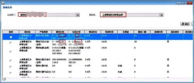 物流公司运费怎么算（大件物流运费价格表）