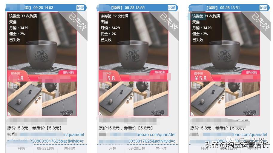 双十一淘宝运营方案:5天销量过万的技巧,安全系数极高
