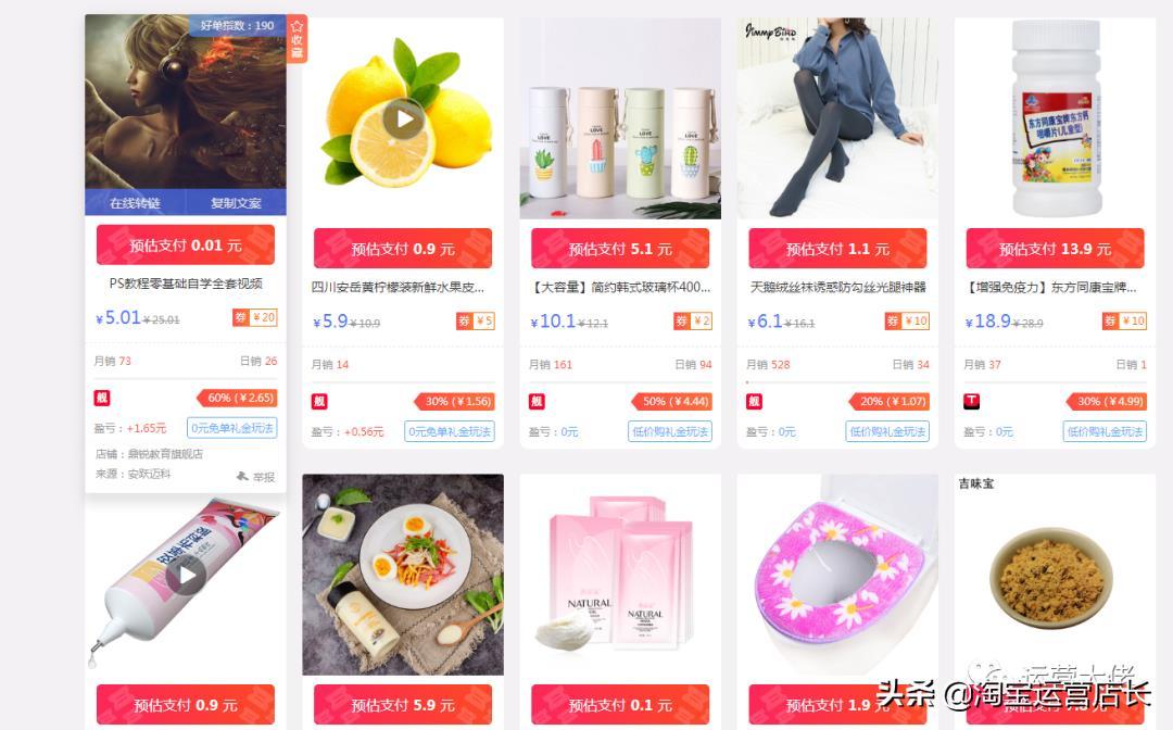 双十一淘宝运营方案:5天销量过万的技巧,安全系数极高