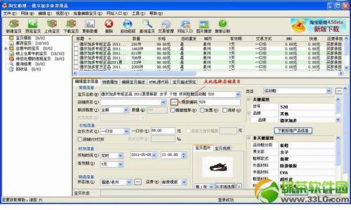 淘宝助理你了解吗?