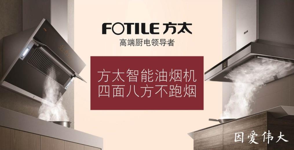 2020年经销商代理什么品牌好?方太、万和、美大、科恩等不容错过