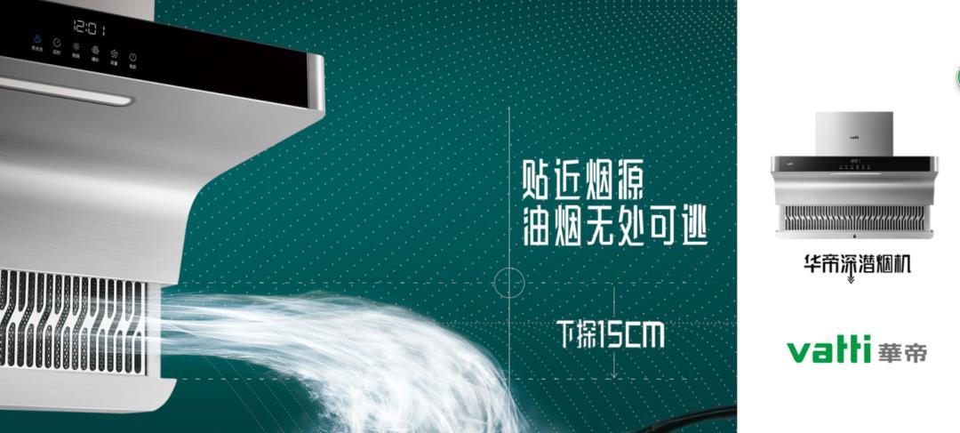 2020年经销商代理什么品牌好?方太、万和、美大、科恩等不容错过