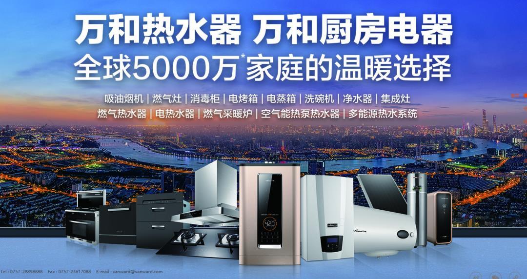 2020年经销商代理什么品牌好?方太、万和、美大、科恩等不容错过