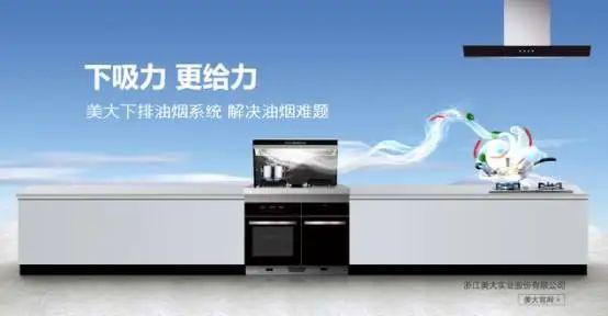 2020年经销商代理什么品牌好?方太、万和、美大、科恩等不容错过