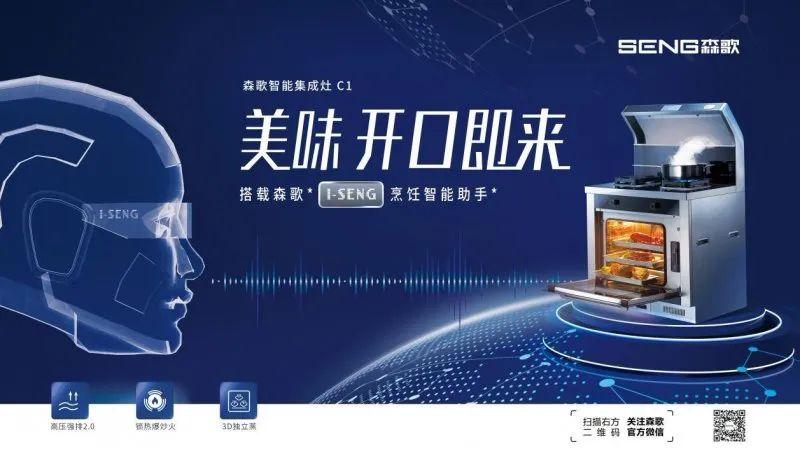 2020年经销商代理什么品牌好?方太、万和、美大、科恩等不容错过