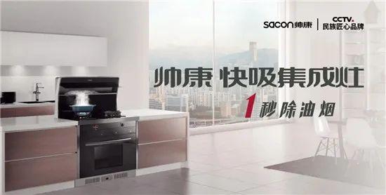 2020年经销商代理什么品牌好?方太、万和、美大、科恩等不容错过