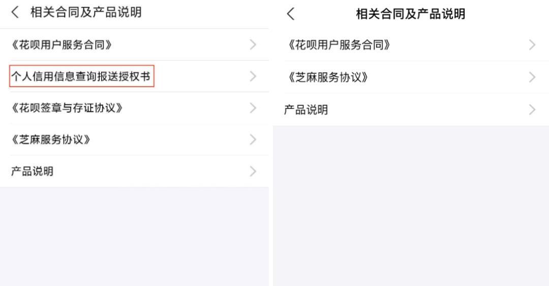如果可能,我建议你停掉白条、花呗