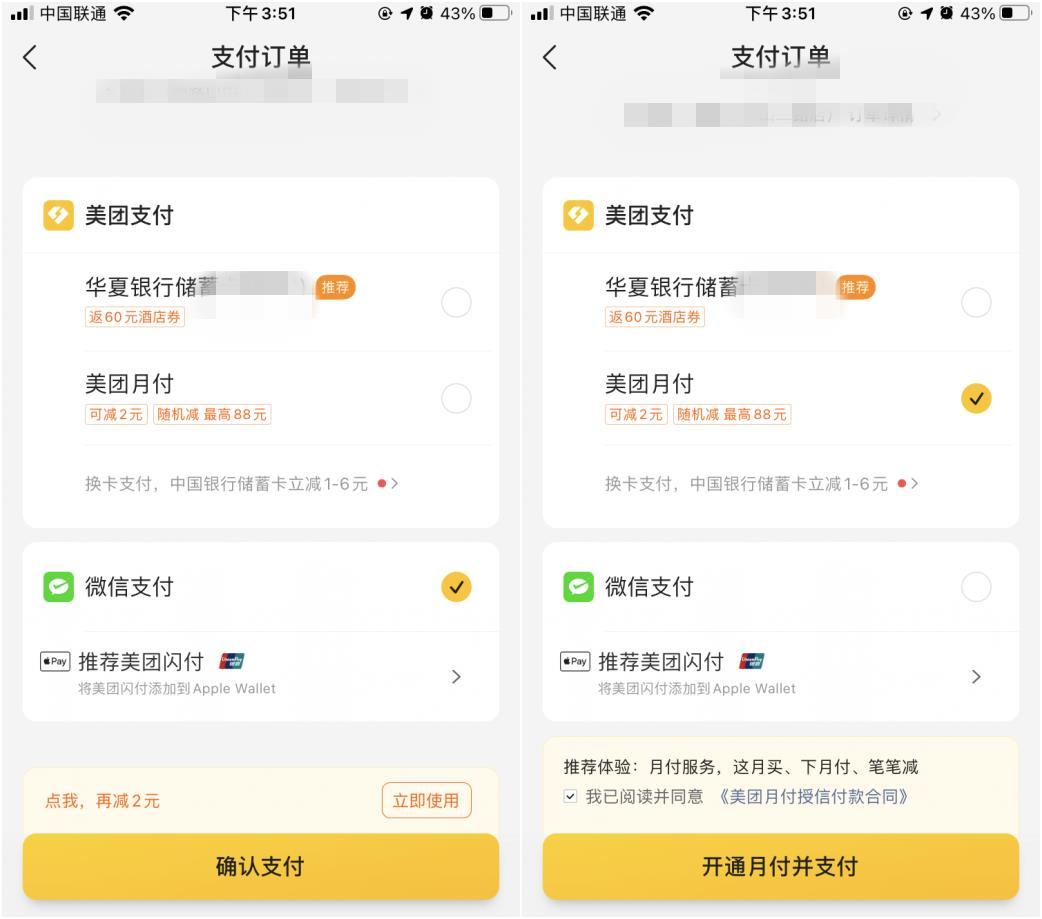 如果可能,我建议你停掉白条、花呗