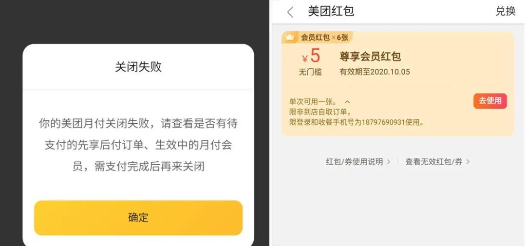 如果可能,我建议你停掉白条、花呗