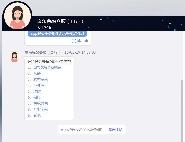 如果可能,我建议你停掉白条、花呗