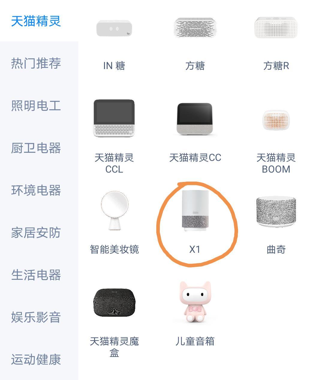 天猫精灵如何控制智能电视,实际操作,新人看我就够了
