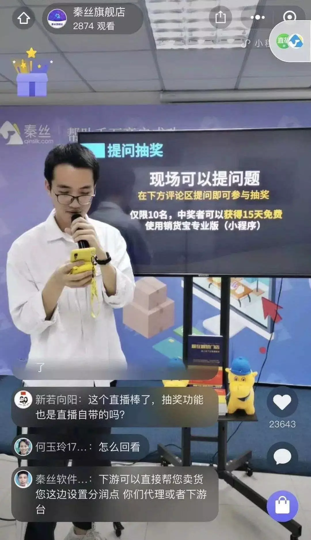 我想要做直播,应该准备些什么?