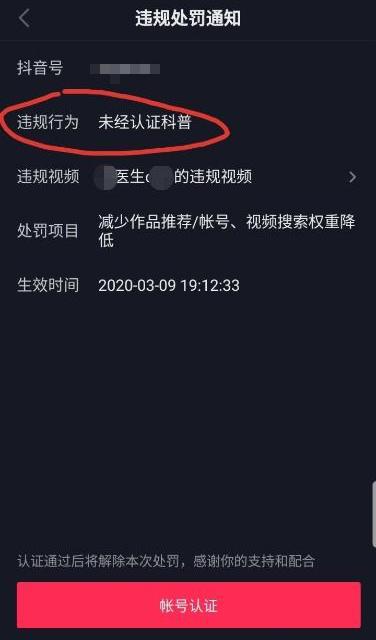 抖音个人官方认证有哪些好处呢?如何才能获得这个认证呢?