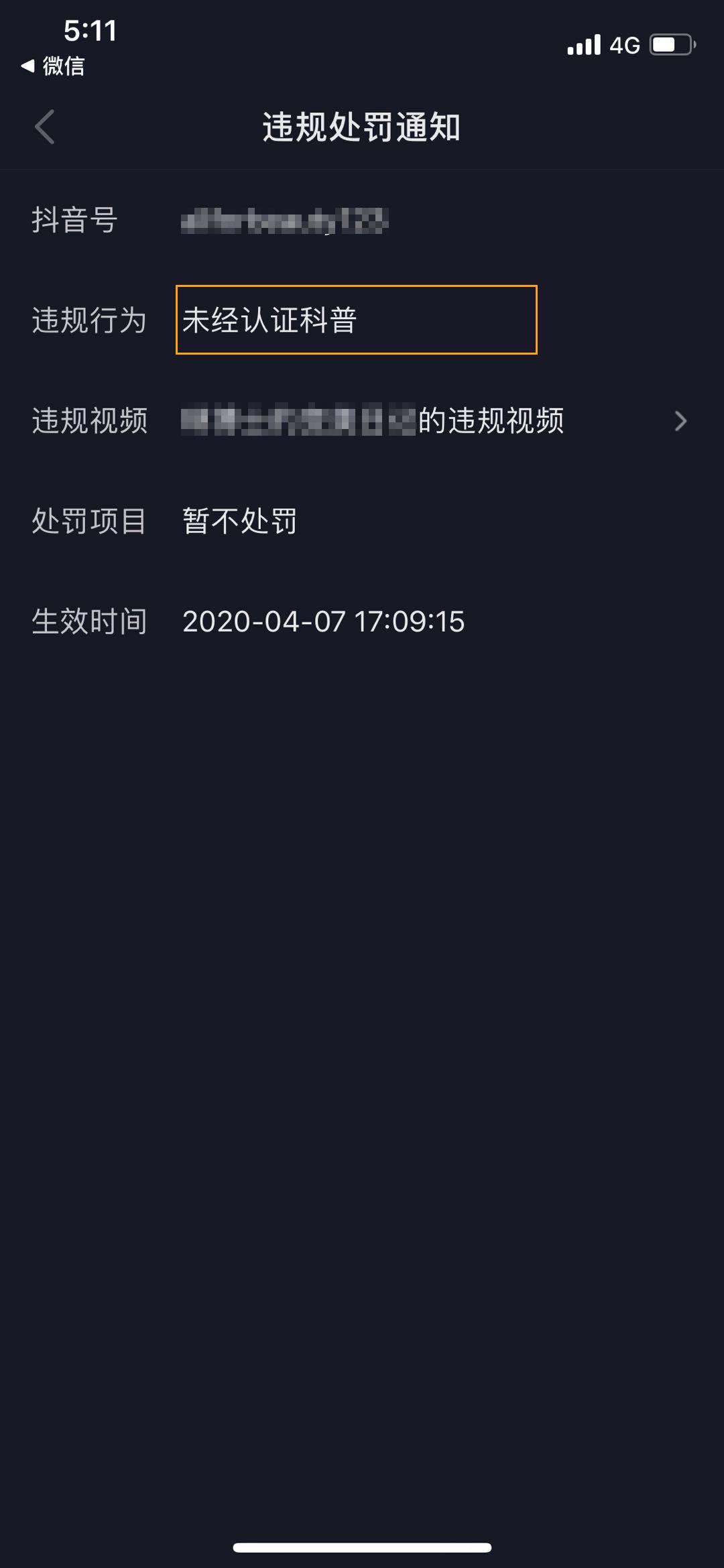 抖音个人官方认证有哪些好处呢?如何才能获得这个认证呢?