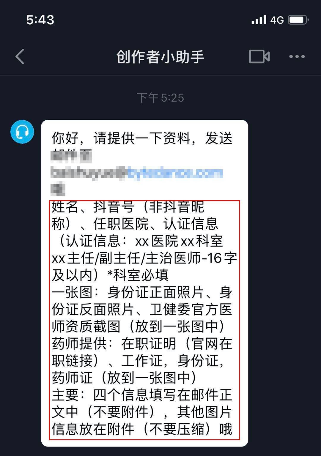 抖音个人官方认证有哪些好处呢?如何才能获得这个认证呢?