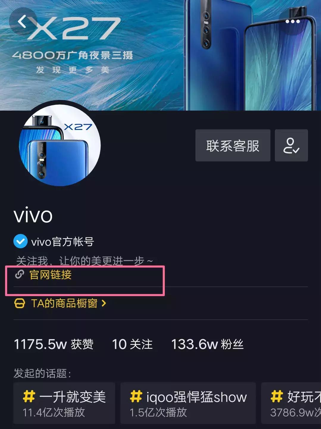 抖音认证有什么好处?详解抖音企业认证的13大优势!