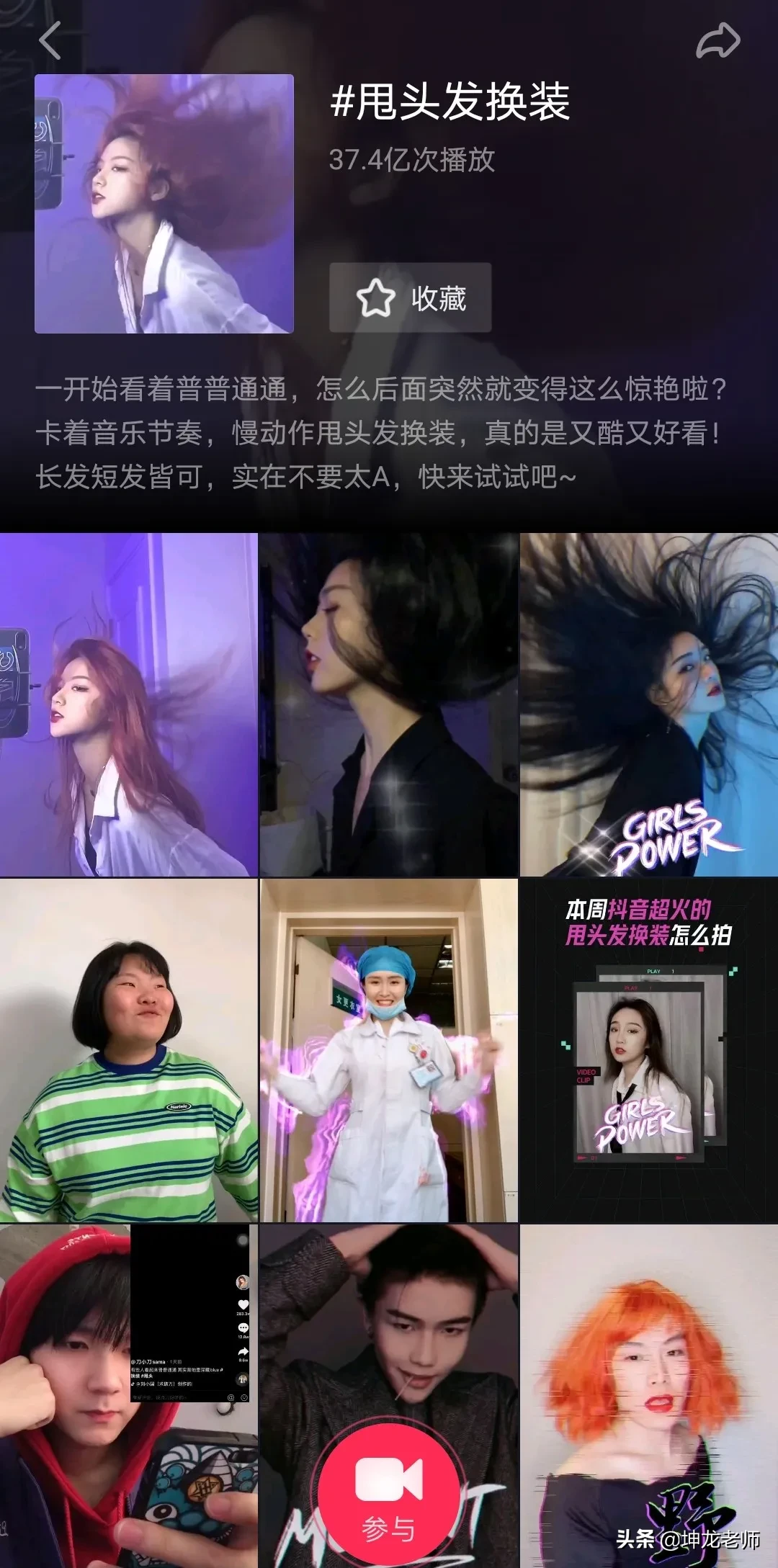 一个动作轻松获赞482万个,一周涨粉322万!抖音爆粉要做好这两点