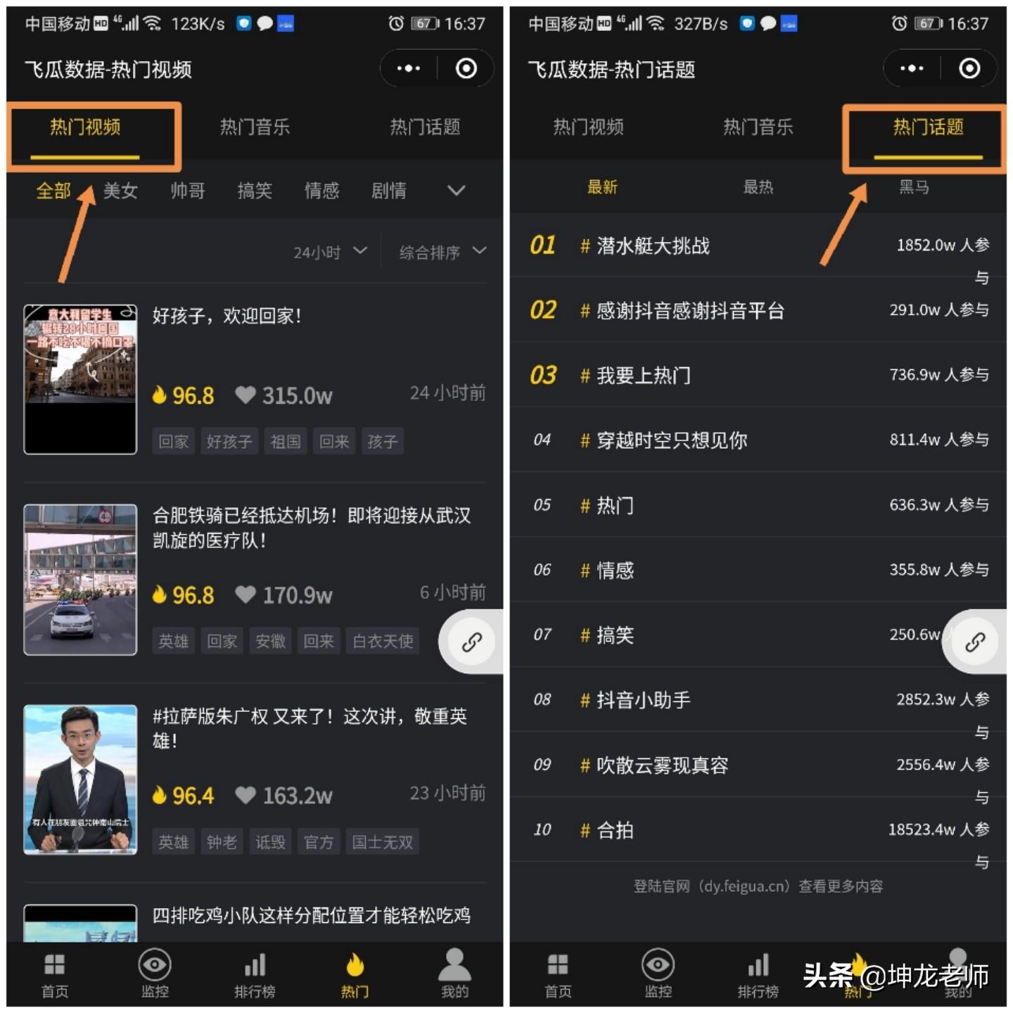 一个动作轻松获赞482万个,一周涨粉322万!抖音爆粉要做好这两点