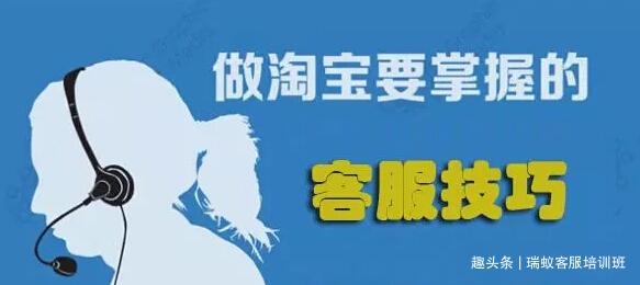 淘宝客服外包具体工作内容公布