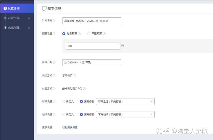 新品运营推广是直通车还是超级推荐好用,哪个效果好 ?