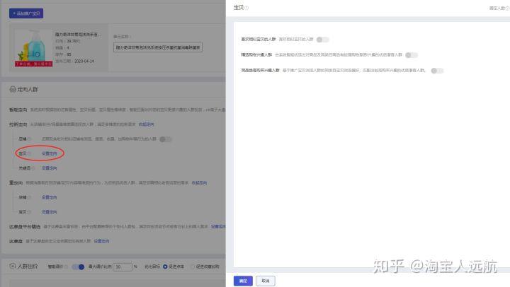 新品运营推广是直通车还是超级推荐好用,哪个效果好 ?