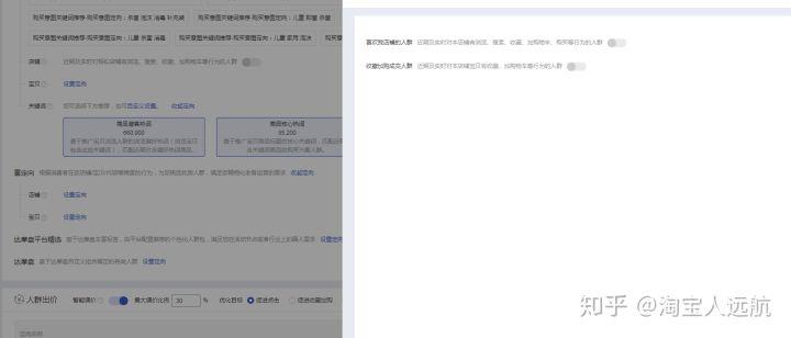 新品运营推广是直通车还是超级推荐好用,哪个效果好 ?