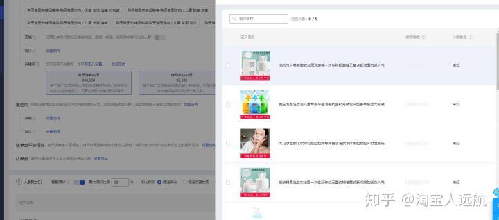 新品运营推广是直通车还是超级推荐好用,哪个效果好 ?