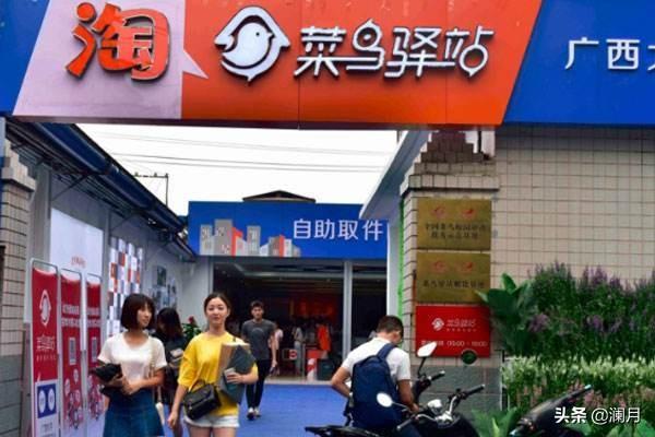 菜鸟驿站靠什么赚钱?很多人都看不懂,说出答案或许你不信
