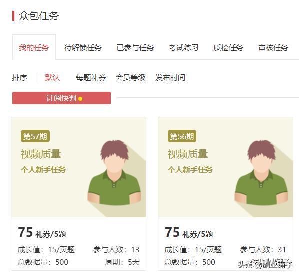 点子2|五种日入50的网络赚钱项目,看完5分钟就能上手