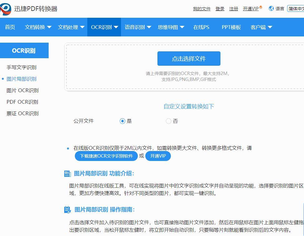 图片文字直接编辑|不用手动录入,这2个免费免安装神器值得你带走
