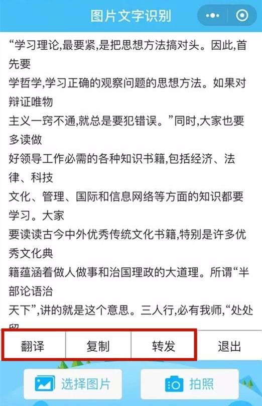 图片文字直接编辑|不用手动录入,这2个免费免安装神器值得你带走