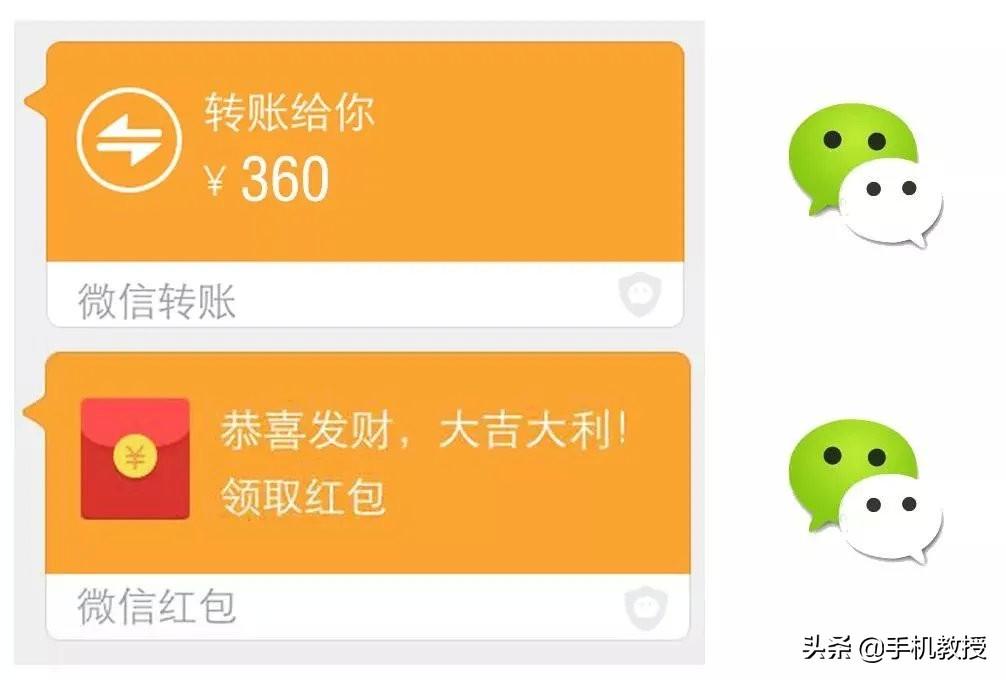 微信红包和转账有什么区别?为什么大家更喜欢“转账”?4个原因