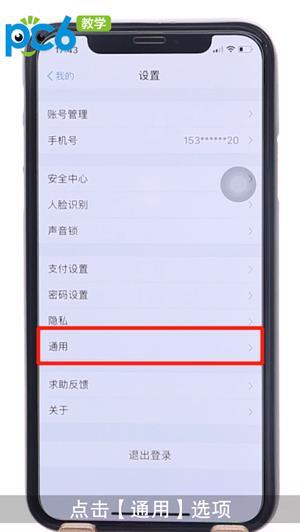 支付宝到账语音提示怎么设置?